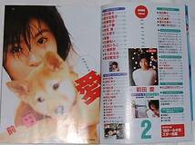 BOMB! ボム 1999年2月 前田愛 榎本加奈子 後藤理沙 新山千春 奥菜恵_画像3