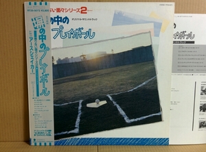 .. middle. Play ball soundtrack LP obi .. not surface . sample record 