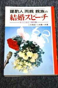 [ брак речь ] 2 дерево превосходящий .* Kobayashi . один #. холм книжный магазин 