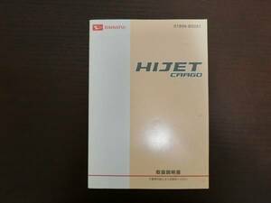  Daihatsu * Hijet Cargo *EBD-S321V*2009 year * manual * instructions * owner manual 