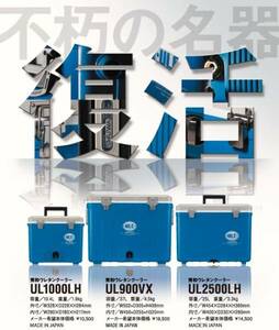 ●● Новая/доставка включена ★ Hidewa/High -Persemance Cooler Box/ul900VX 37L