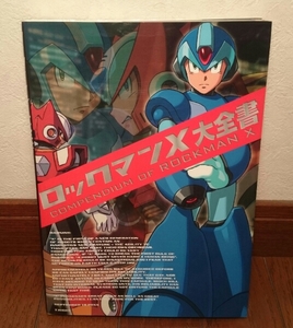 [Rockman X Daizen Book Compendium из Rockman X]