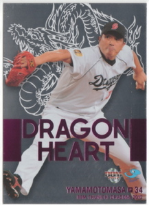 '12 BBM 中日ドラゴンズ DH3 山本昌 100枚限定パラレルカード