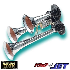  sound .... for truck Mini 3 ream horn 24V exclusive use (505818)yan key trumpet super height sound for truck horn . pipe deco truck 