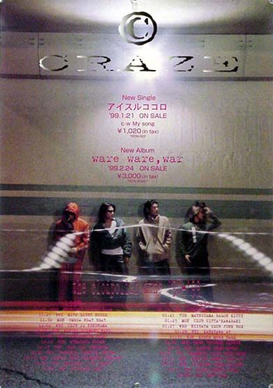 新品未試聴 CRAZE CRZ名義 限定 CD アヂト D'ERLANGER ① Amazon.co.jp: CRAZE クレイズ 配布 非売品 CDS DEBUT! シングル