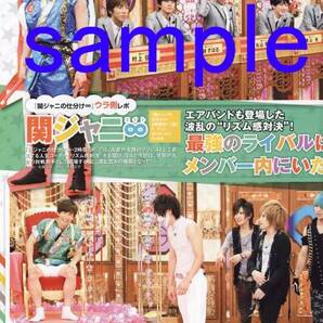 〇オリスタ 2012.9.24号 切り抜き 関ジャニ∞ 小栗旬 錦戸亮 横山裕 渋谷すばる 丸山隆平 安田章大 村上信五 大倉忠義 SUPER EIGHT