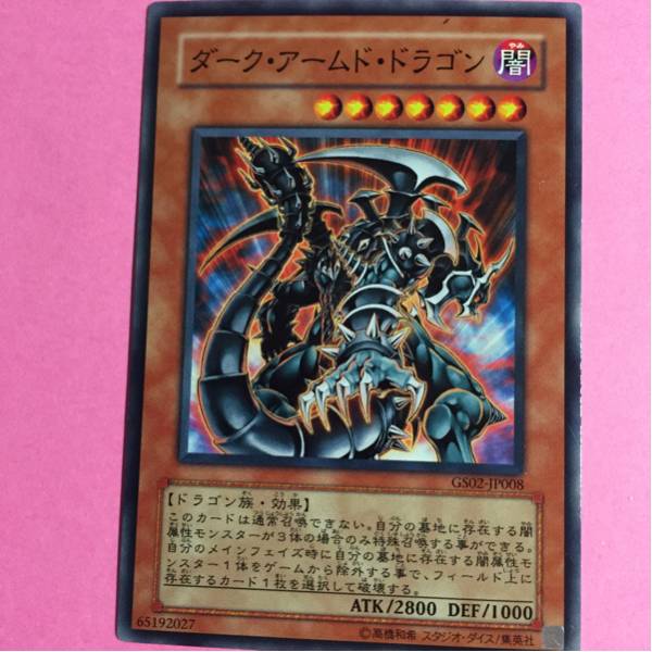 遊戯王 - 【貴重】遊戯王　ダークアームドドラゴン(海外版) プレイマット【非売品】 プレイマット『ダークアームドドラゴン(DUELIST EDITON