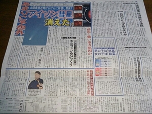 尾上菊之助 新聞記事 11/30