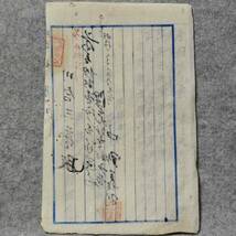 古文書 明治十七年 地所売渡証 深長村 三重県 手彫印紙付_画像3