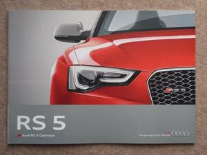 アウディ RS5 Cabriolet カタログ カブリオレ 2013年10月