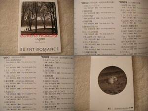 ♪♪JAZZで聴く　LOVERS HOLIDAY SILENT ROMANCE♪♪