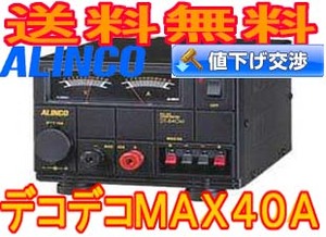 【税送料込】DT-840MデコデコMAX40A●1M