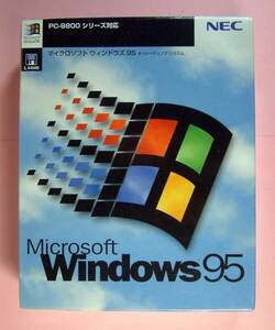 【1225】 4988621350970 Microsoft Windows 95 PC-98用 FD版 新品 未開封品 マイクロソフト ウィンドウズ フロッピーディスク版 PC-9800用