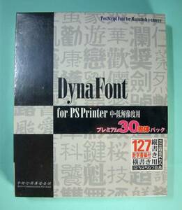 [898] DynaFont PostScript Font middle * low resolution for new goods Dyna font PS printer post sklipto printer font calligraphic style pack 