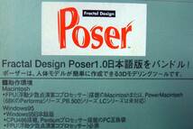 【920】 4511173000521 RayDream Designer 4 レイドリームデザイナー 新品 未開封 Poser1.0付き 3D画像 三次元イラスト 作成ソフト 3DCG_画像3