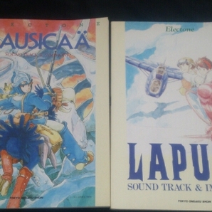 ▼ ナウシカ ラピュタ エレクトーン楽譜 2冊セット 東京音楽堂書院 13 送料無料 【スコア ジブリ ピアノ BGM 演奏】 