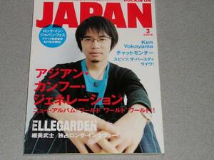 ROCKIN'ON JAPAN2008.3チャットモンチー椿屋四重奏スピッツ