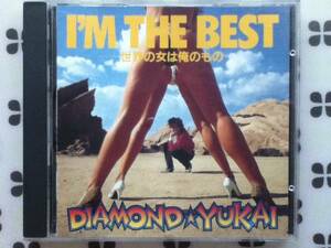 CD　DAIAMOND☆YUKAI「I'M THE BEST　世界の女は俺のもの」