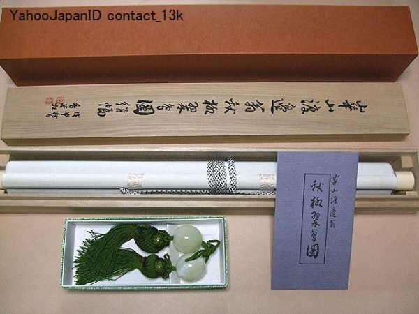 Sauce otoñal y pájaro verde / Watanabe Kayamao / Limitado a 300 piezas / Una de las obras maestras de Kayama / Tenpo noveno año / Pergamino colgante, cuadro, pintura japonesa, flores y pájaros, pájaros y bestias