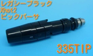 即決！ X2 HOT レガシーブラック 専用スリーブ 335　フブキ