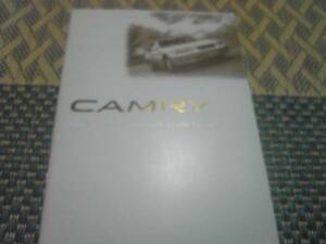 Toyota Camry catalog [2000.9]23P( not for sale ) beautiful goods 