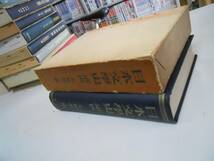 ●日本文学史●近世●久松潜一●浮世草子西鶴浄瑠璃歌舞伎俳句狂_画像2