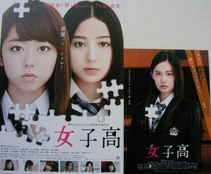 AKB48 Minegishi Minami the first .. movie [ woman height ] leaflet set F beautiful goods 