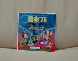 ウォルター・マーフィーとB.A.B/運命'76(EP)　送料無料