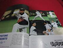 【プロ野球】日本ハムファイターズ2000ガイドブック_画像2