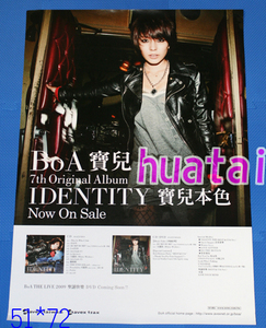 BoA ボア IDENTITY 告知ポスター