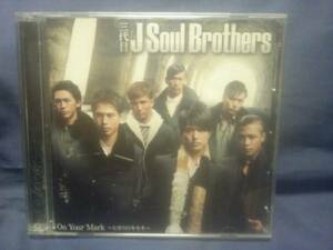 三代目J Soul Brothers★★On Your Mark-ヒカリのキセキ-