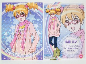 フレッシュプリキュア!キラキラトレーディングクレクション4　086 ラブ　眼鏡 即決