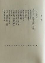 矢崎好夫★八月十五日の天気図 死闘沖縄ことぶき山 海軍気象士官_画像2