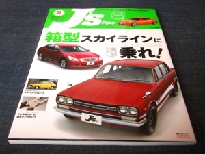 J's Tipo 箱型スカイラインに乗れ！箱スカ　NISSAN 日産 SKYLINE