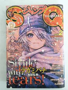 ★2008年2月創刊第3号★ジャンプSQ ジャンプスクエア 付録付♪