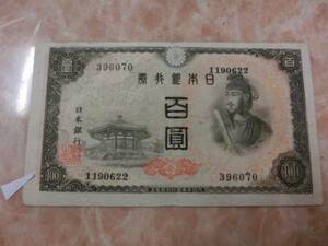  error goods * Japan Bank ticket A number 100 jpy 4 next 100 jpy * No.208