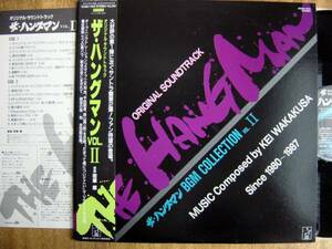 【帯LP】ザ・ハングマンVOLII(K23G7354スターチャイルド/キング1987年和モノ若草恵THE HANGMANA BGM COLLECTION VOL II)