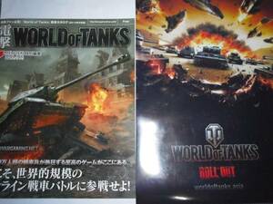 電撃 World of Tanks クリアファイル 限定非売品