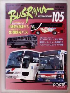 バスラマインターナショナルBUSRAMA 2008年　NO.105