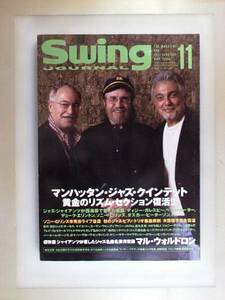 スイングジャーナル 2008年11月号 ジャズ SWING JOURNAL