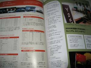 送料無料代引可即決《日産純正非売品セダンの歴史＋10曲CD付ケンメリ狩人BUZZ中森明菜ケンとメリー～愛と風のようにバズ小坂明子シック狩人