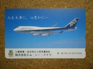 hiko・航空 110-184298 全日空 ANA エムシーメイツ テレカ