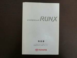  Toyota * Corolla * Runx *TA-NZE121* manual * instructions *2001 year * owner manual 