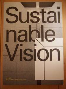 Sustainable vision　九州大学都市・建築系の設計教育2007ー2008