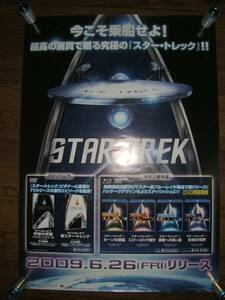 【ポスターH34】 STAR TREK スタートレック 非売品!筒代不要!