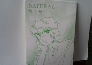  The Rose of Versailles журнал узкого круга литераторов NATURAL5 номер 