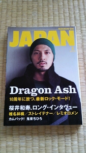 ロッキング・オン・ジャパン 2007年3月【表紙】Dragon Ash