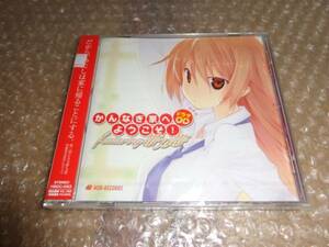 新品CD ドラマCD かんなぎ家へようこそ! featuring 帯刀帯