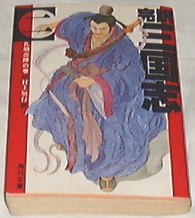 2025年最新】Yahoo!オークション -村上知行訳(文学、小説)の中古