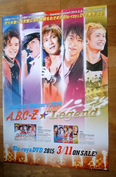 2025年最新】Yahoo!オークション -a.b.c-z ポスターの中古品